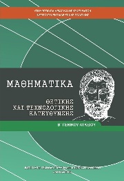 Μάθημα